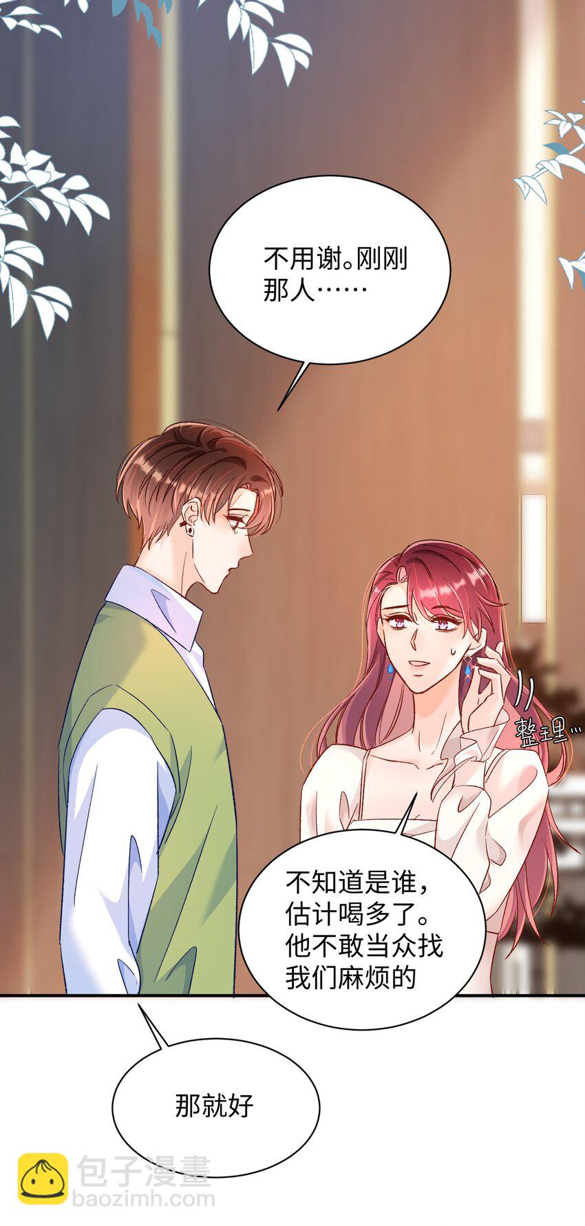 027 我比较喜欢我自己的！-第27话