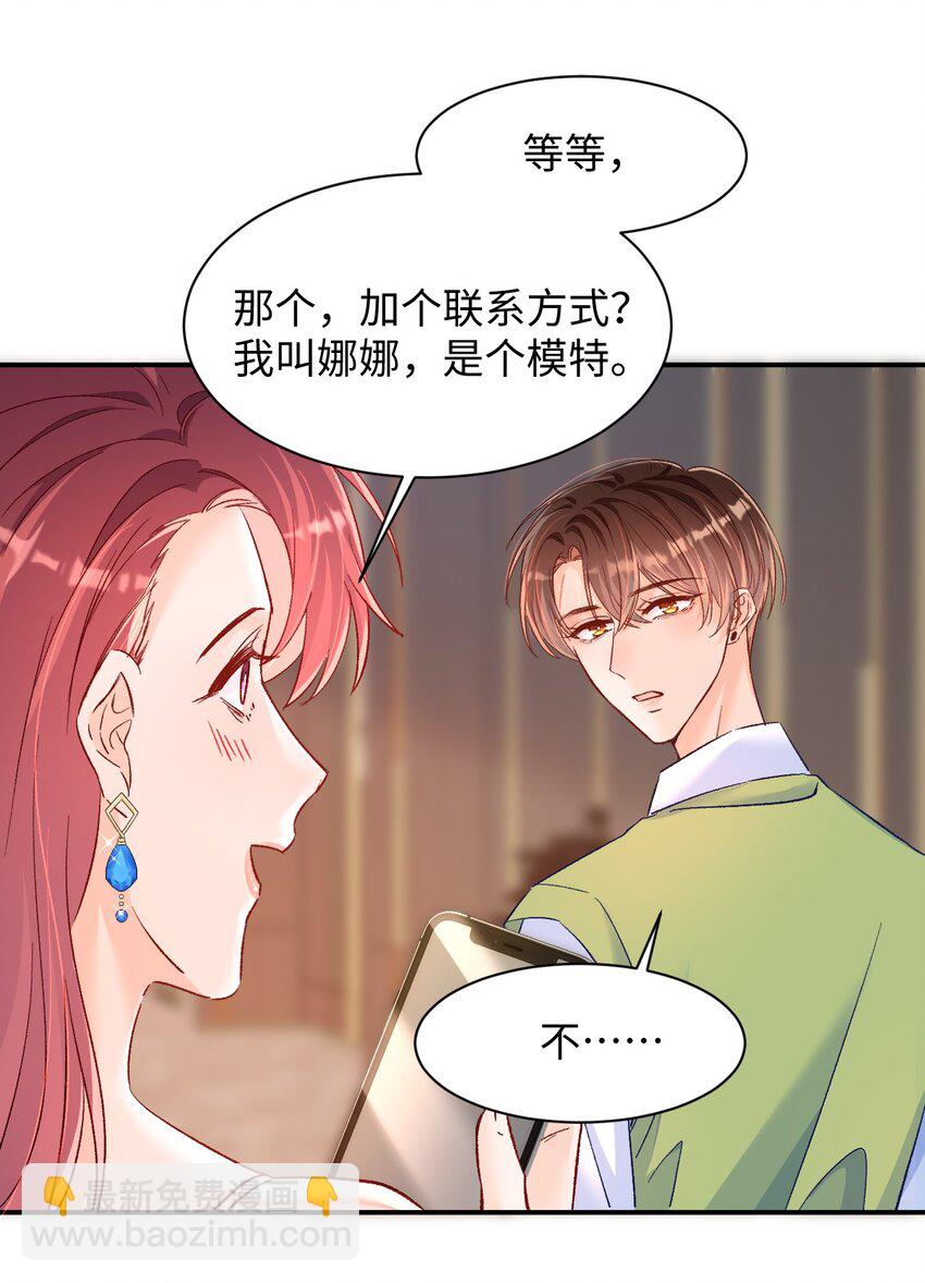 027 我比较喜欢我自己的！-第27话