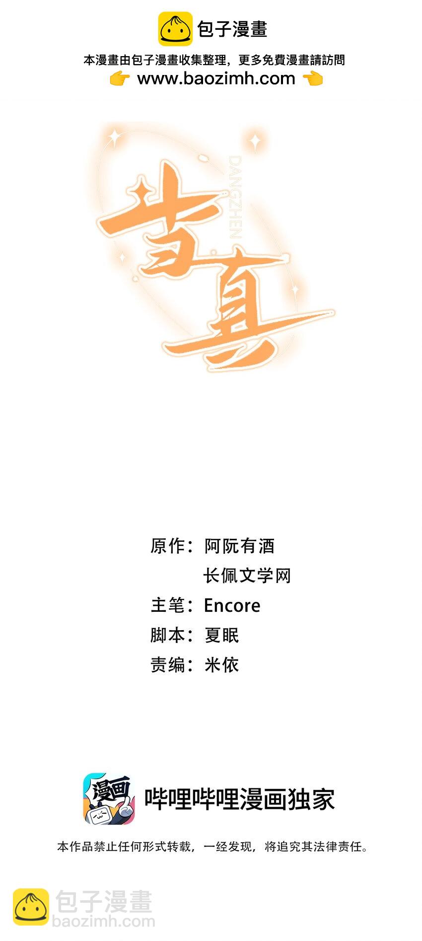 027 我比较喜欢我自己的！-第27话