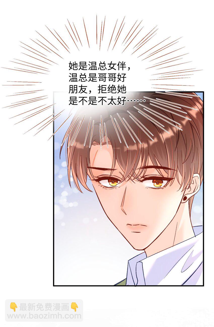 027 我比较喜欢我自己的！-第27话