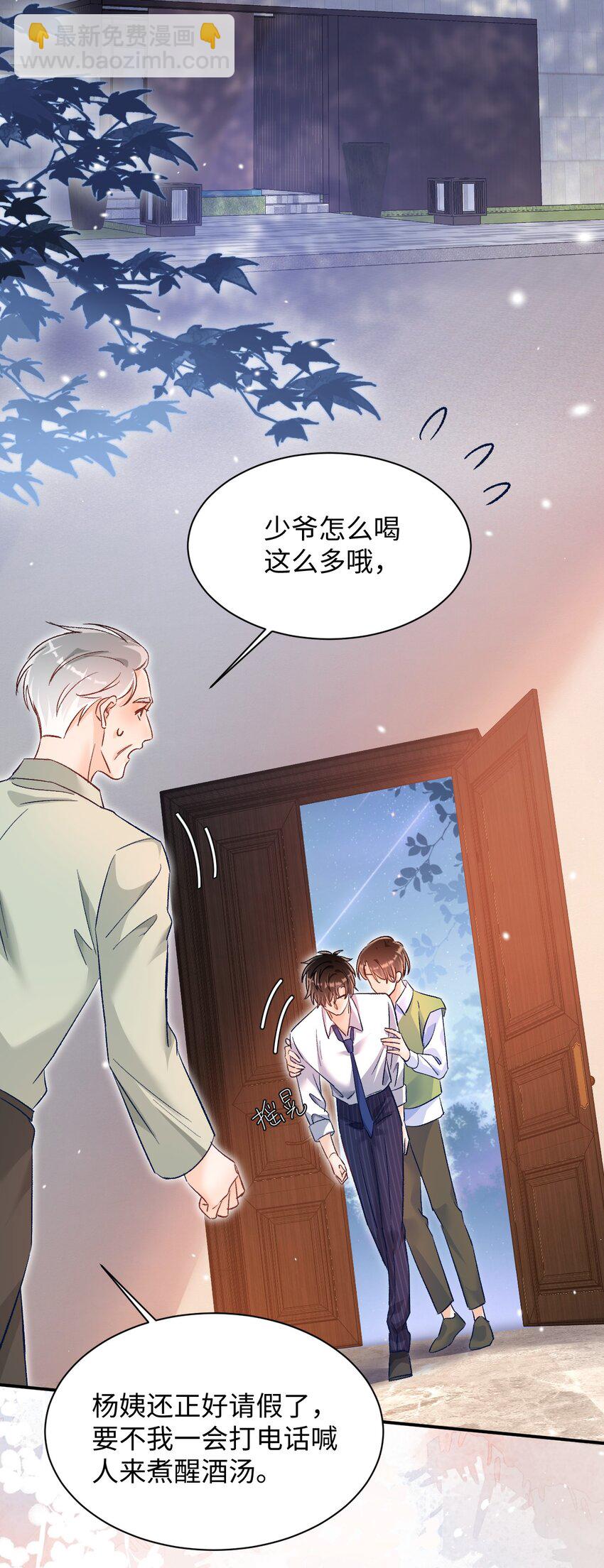 027 我比较喜欢我自己的！-第27话