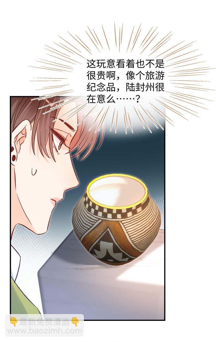 027 我比较喜欢我自己的！-第27话