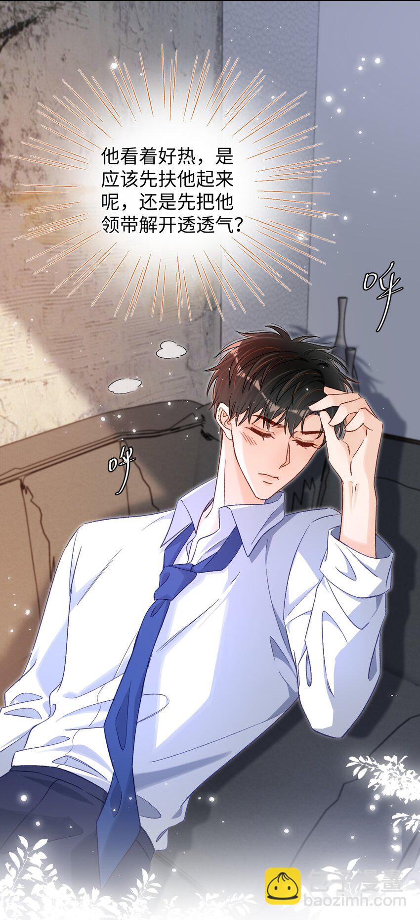 027 我比较喜欢我自己的！-第27话