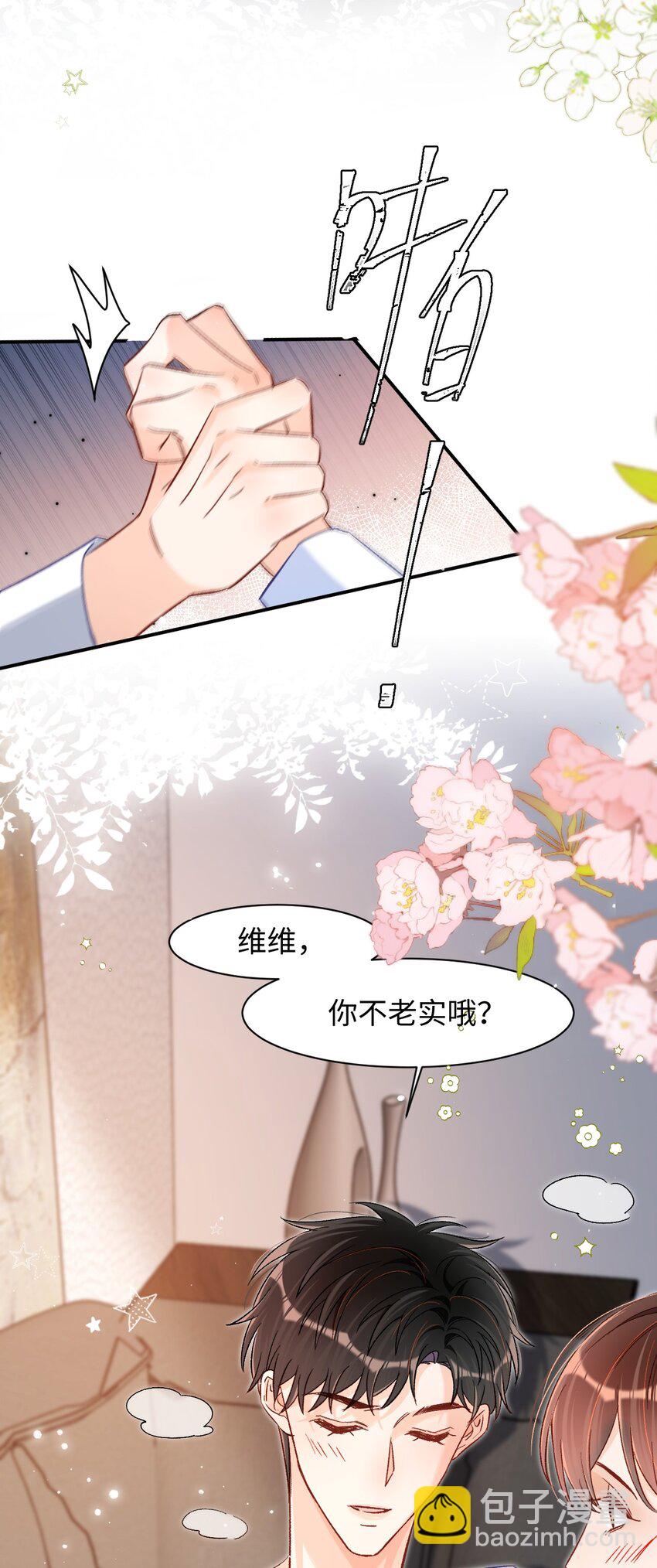 027 我比较喜欢我自己的！-第27话