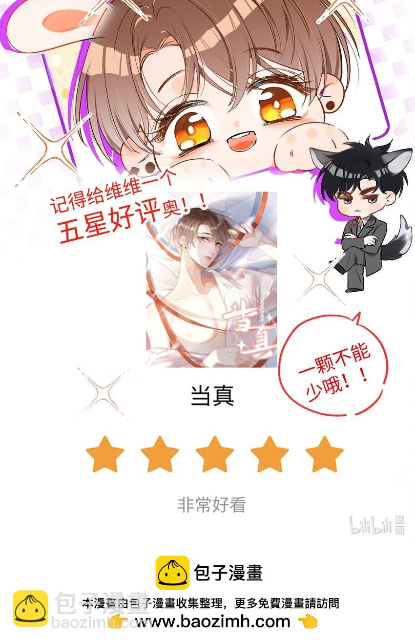 027 我比较喜欢我自己的！-第27话