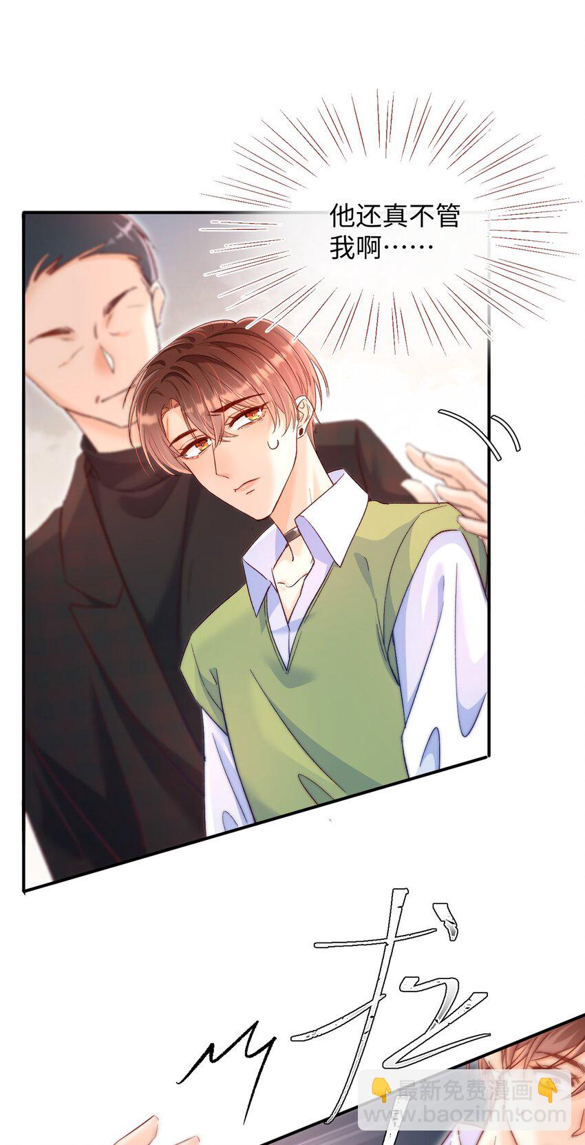 027 我比较喜欢我自己的！-第27话