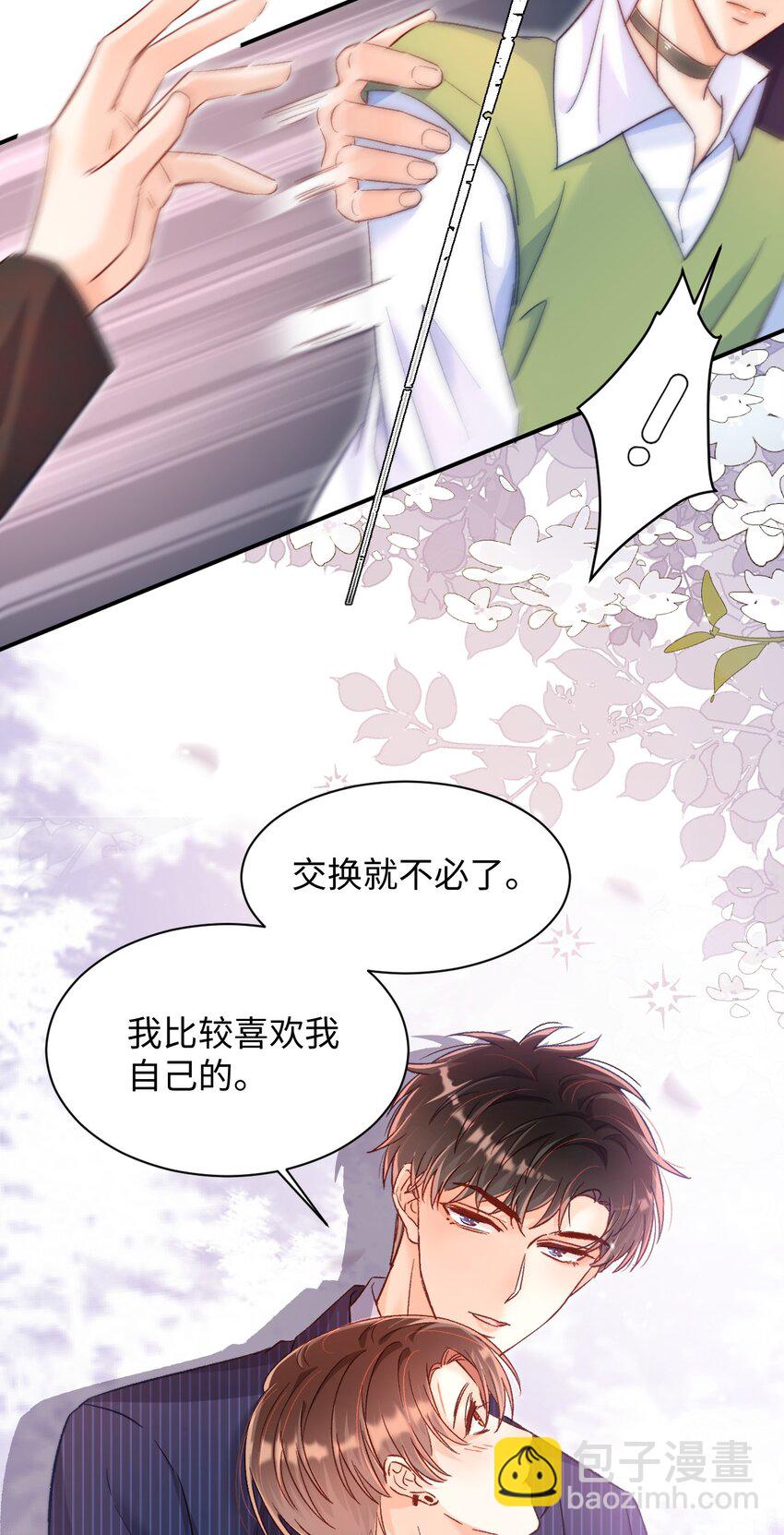 027 我比较喜欢我自己的！-第27话