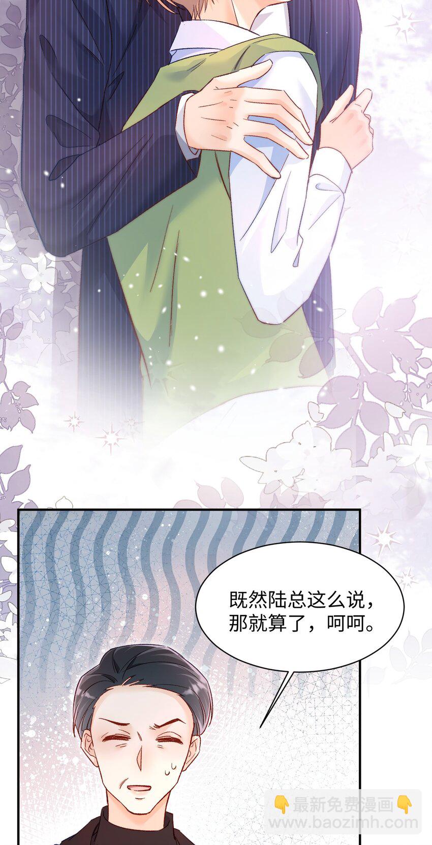 027 我比较喜欢我自己的！-第27话