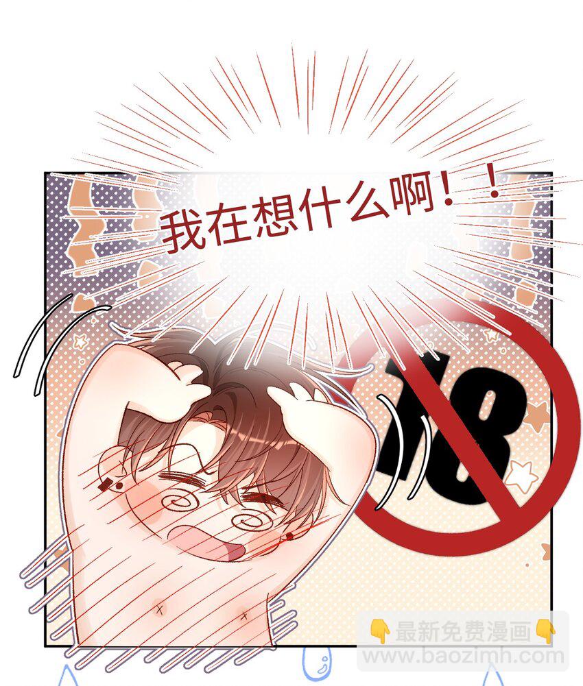 030 听哥哥安排-第29话