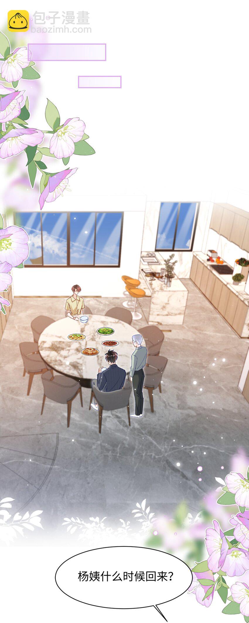 030 听哥哥安排-第29话