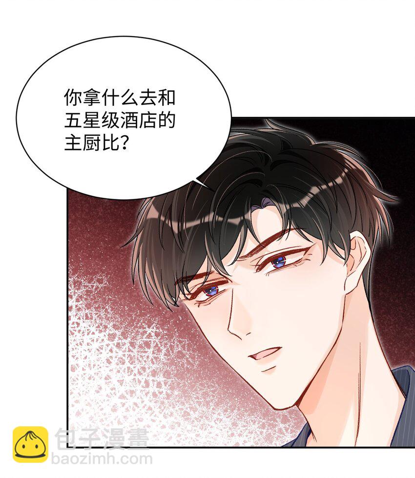 030 听哥哥安排-第29话