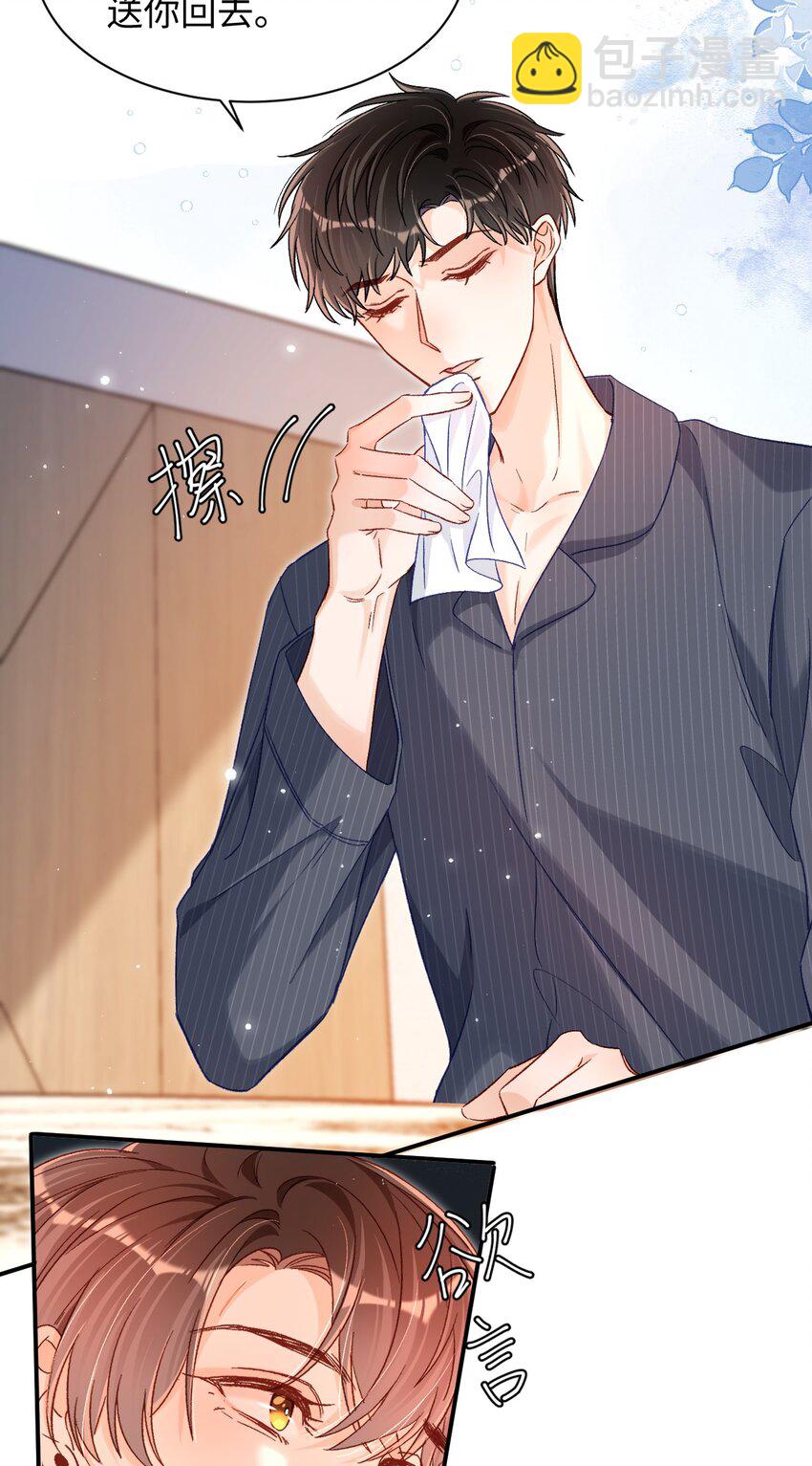 030 听哥哥安排-第29话