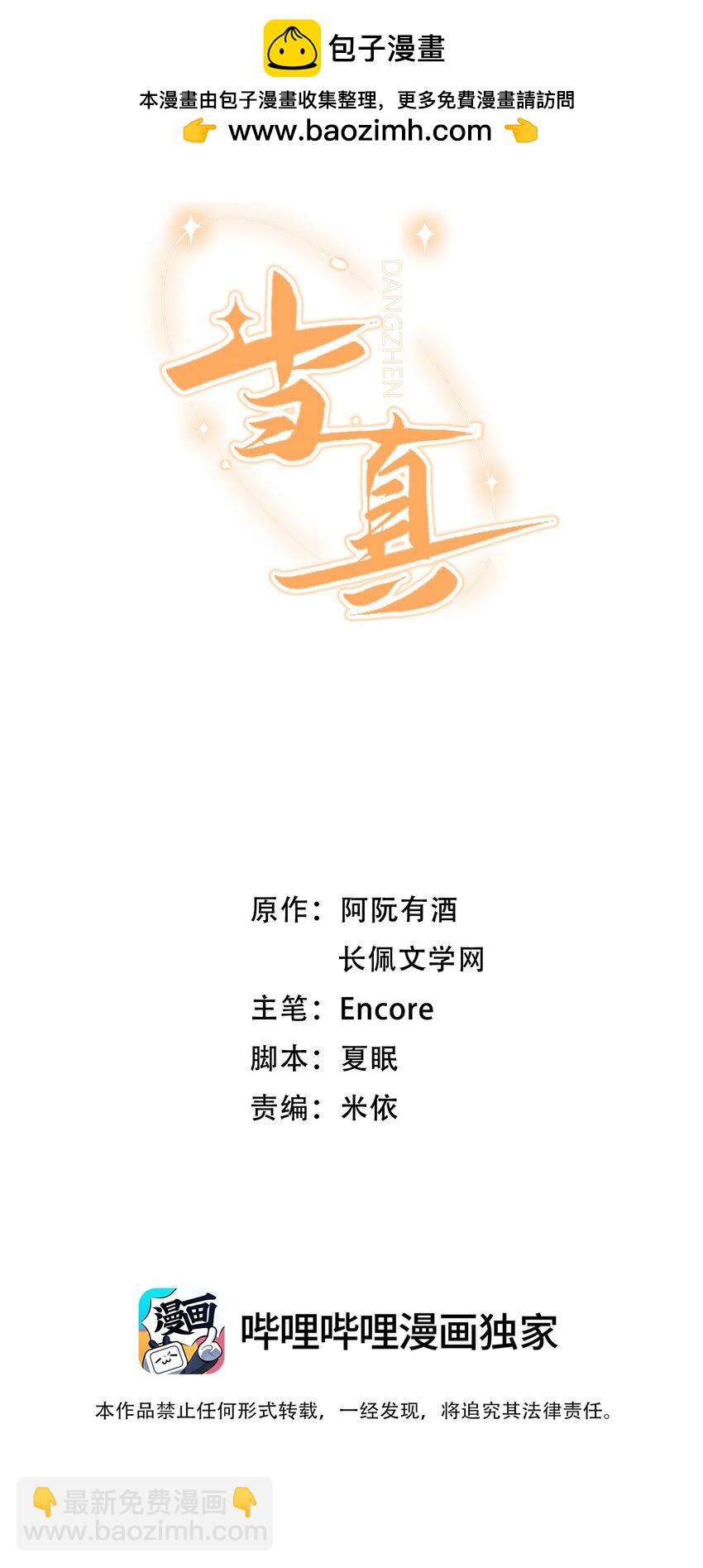 030 听哥哥安排-第29话