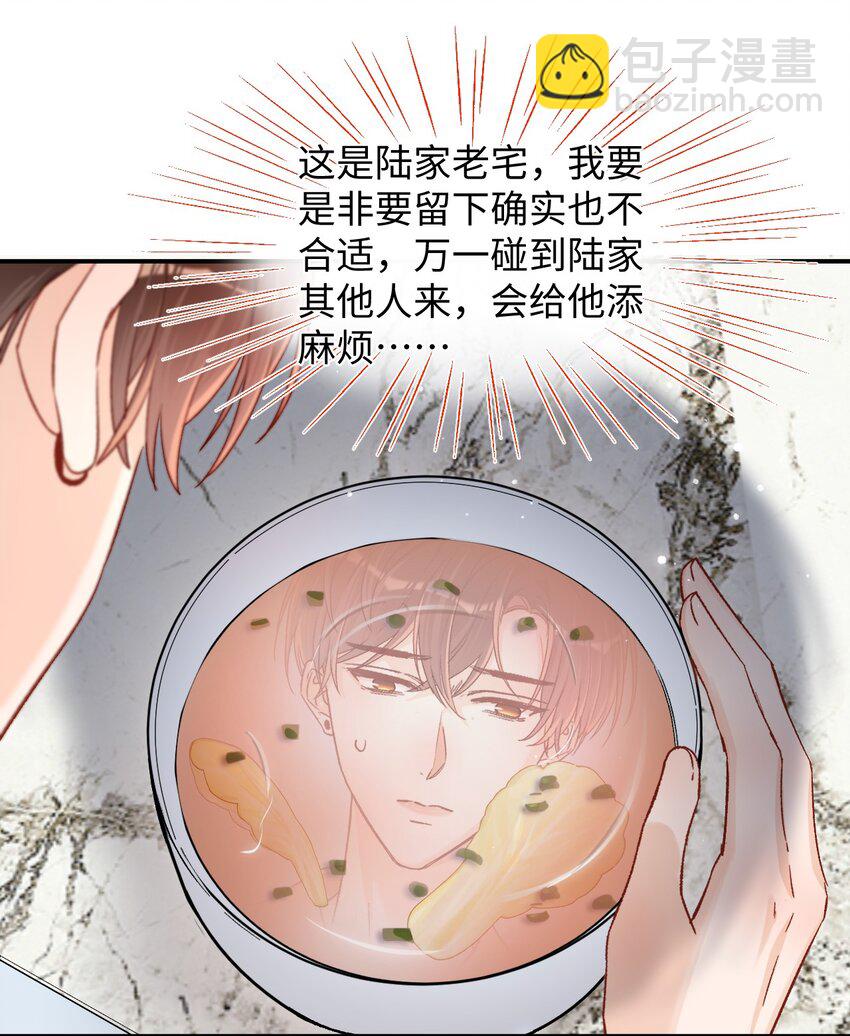 030 听哥哥安排-第29话