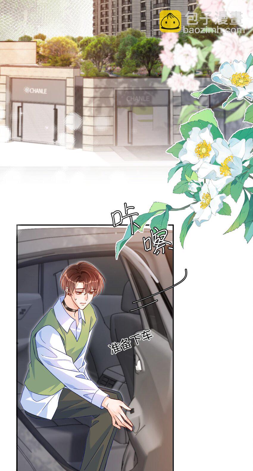 030 听哥哥安排-第29话