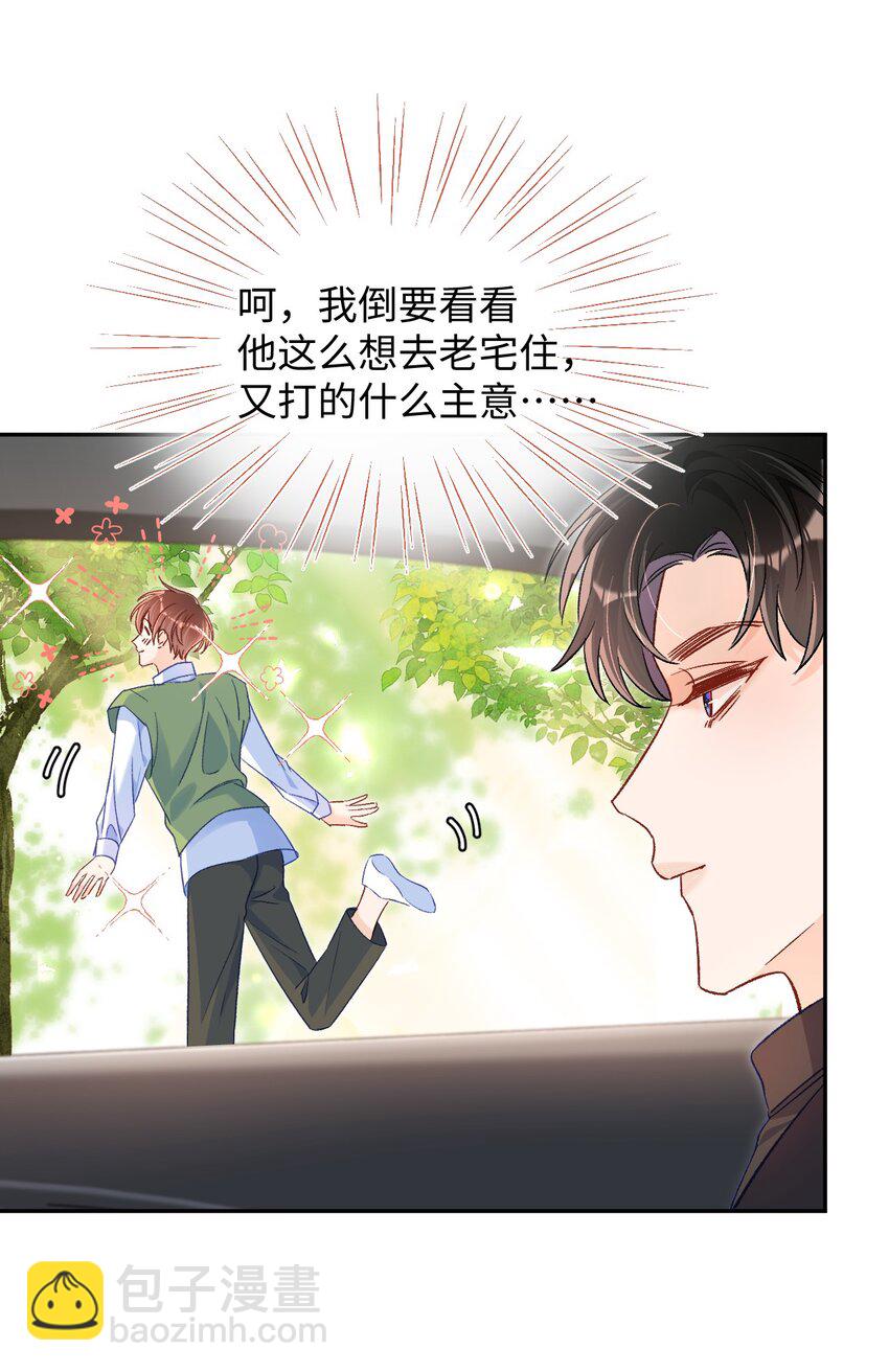 030 听哥哥安排-第29话