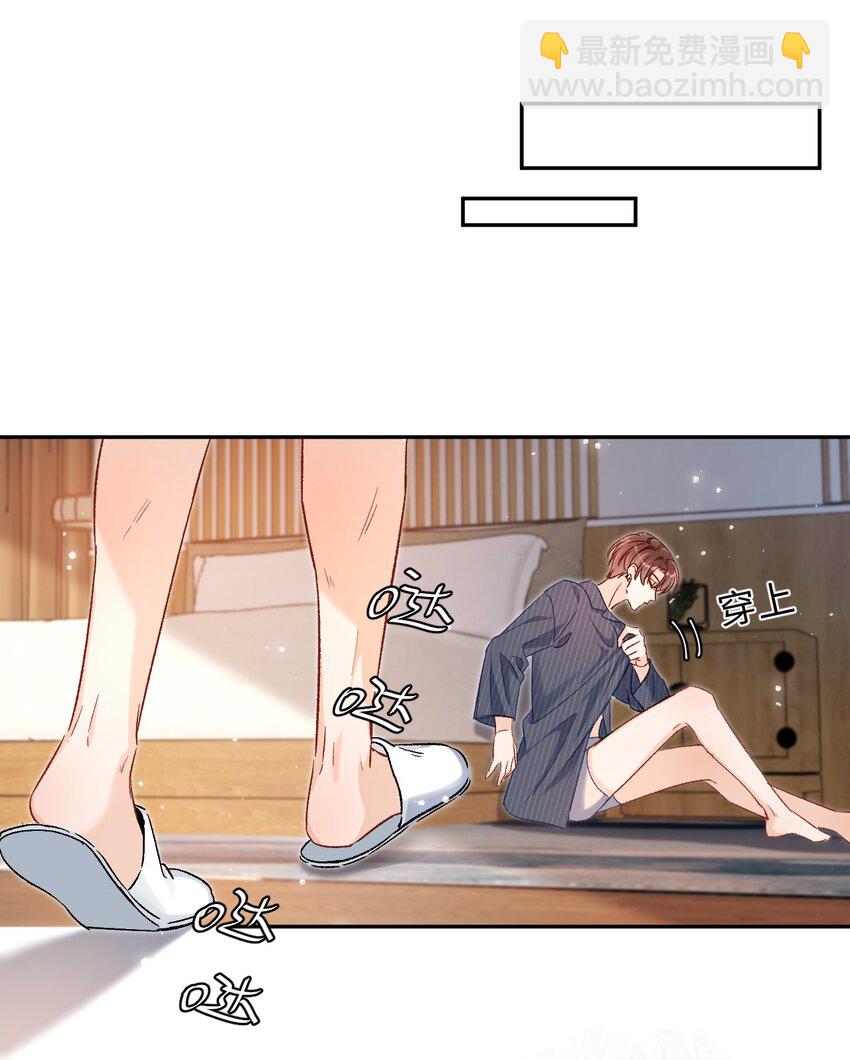 030 听哥哥安排-第29话