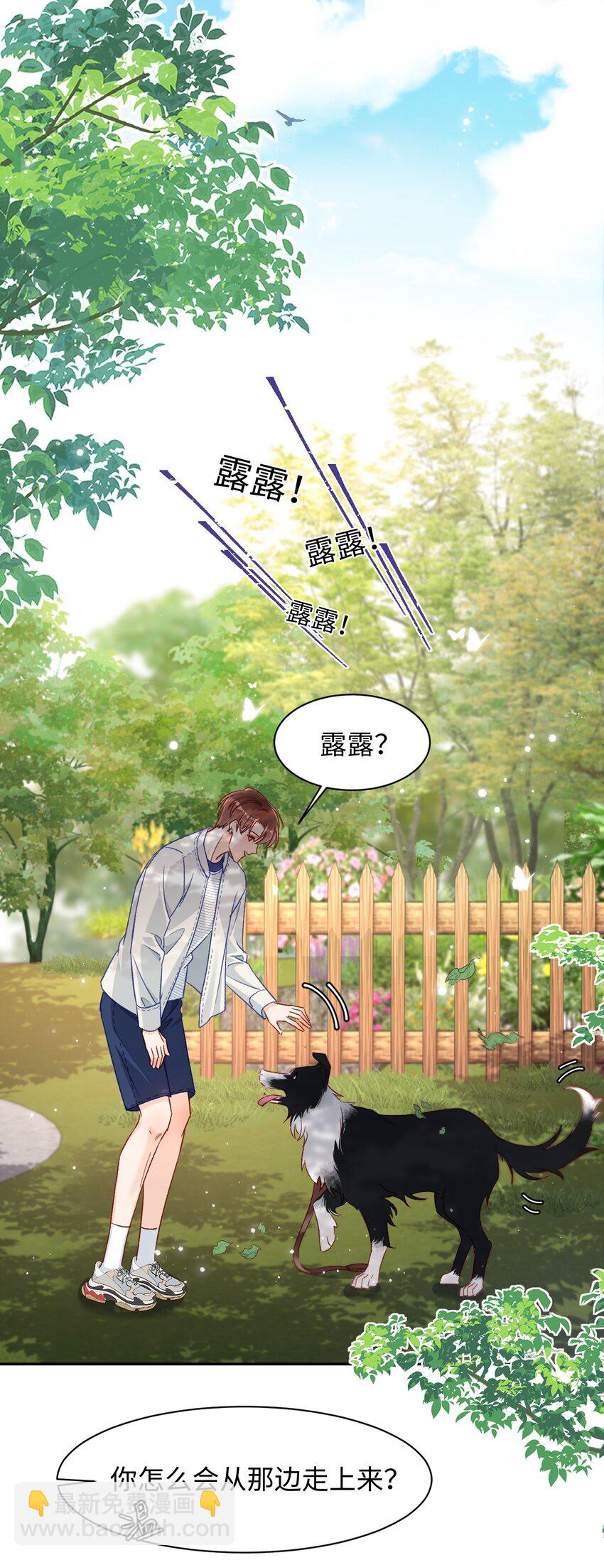 030 听哥哥安排-第29话