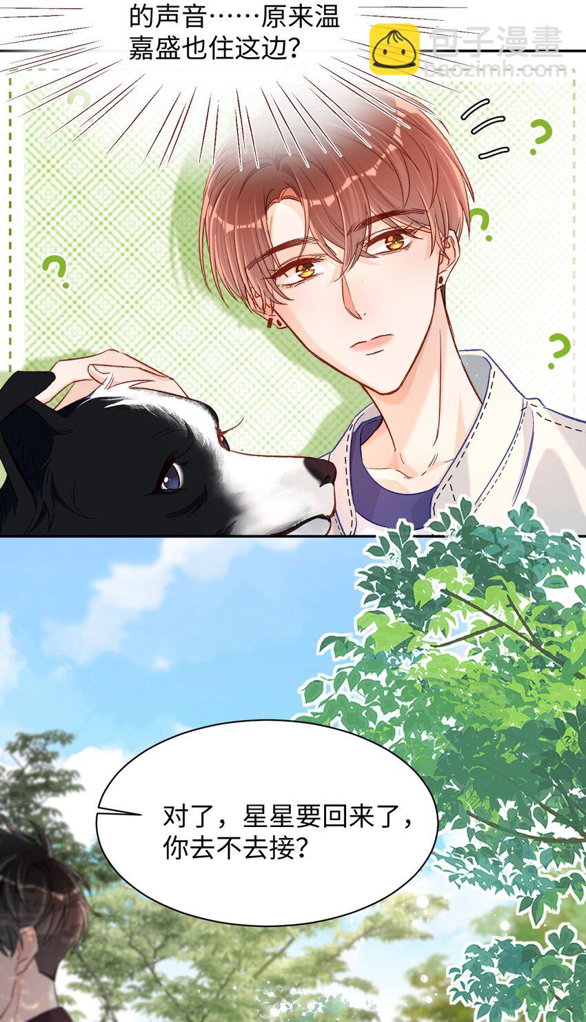 030 听哥哥安排-第29话