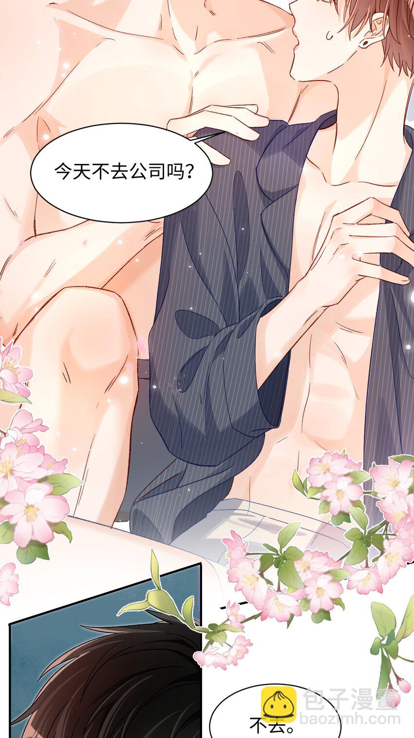 030 听哥哥安排-第29话