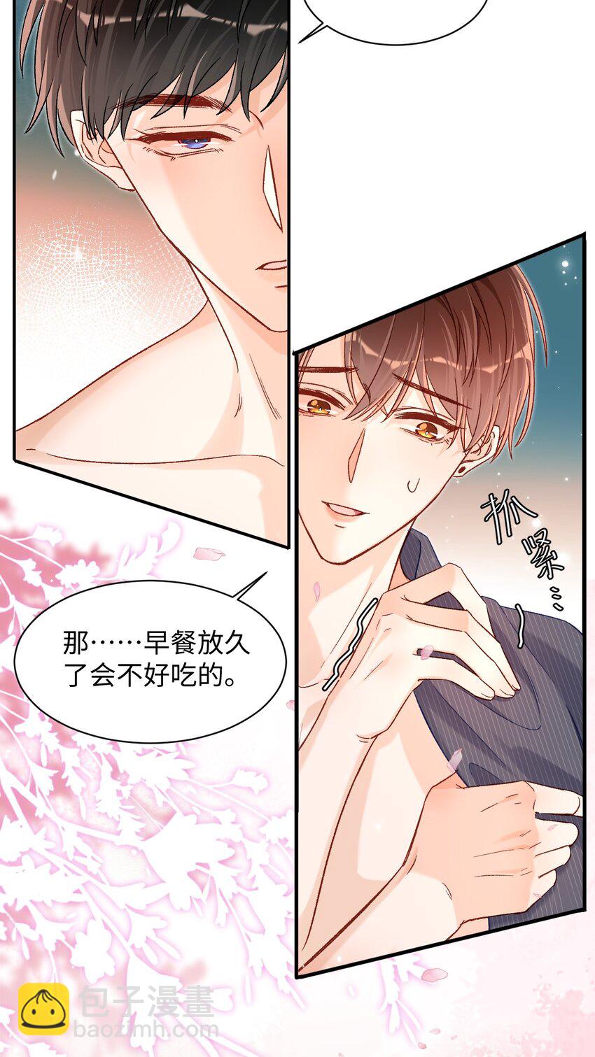 030 听哥哥安排-第29话