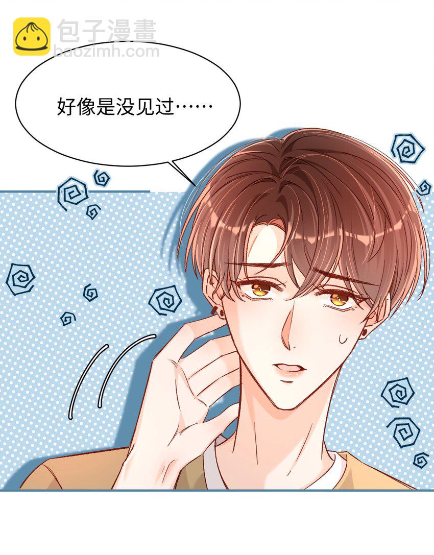 032 牛奶好喝吗？-第31话