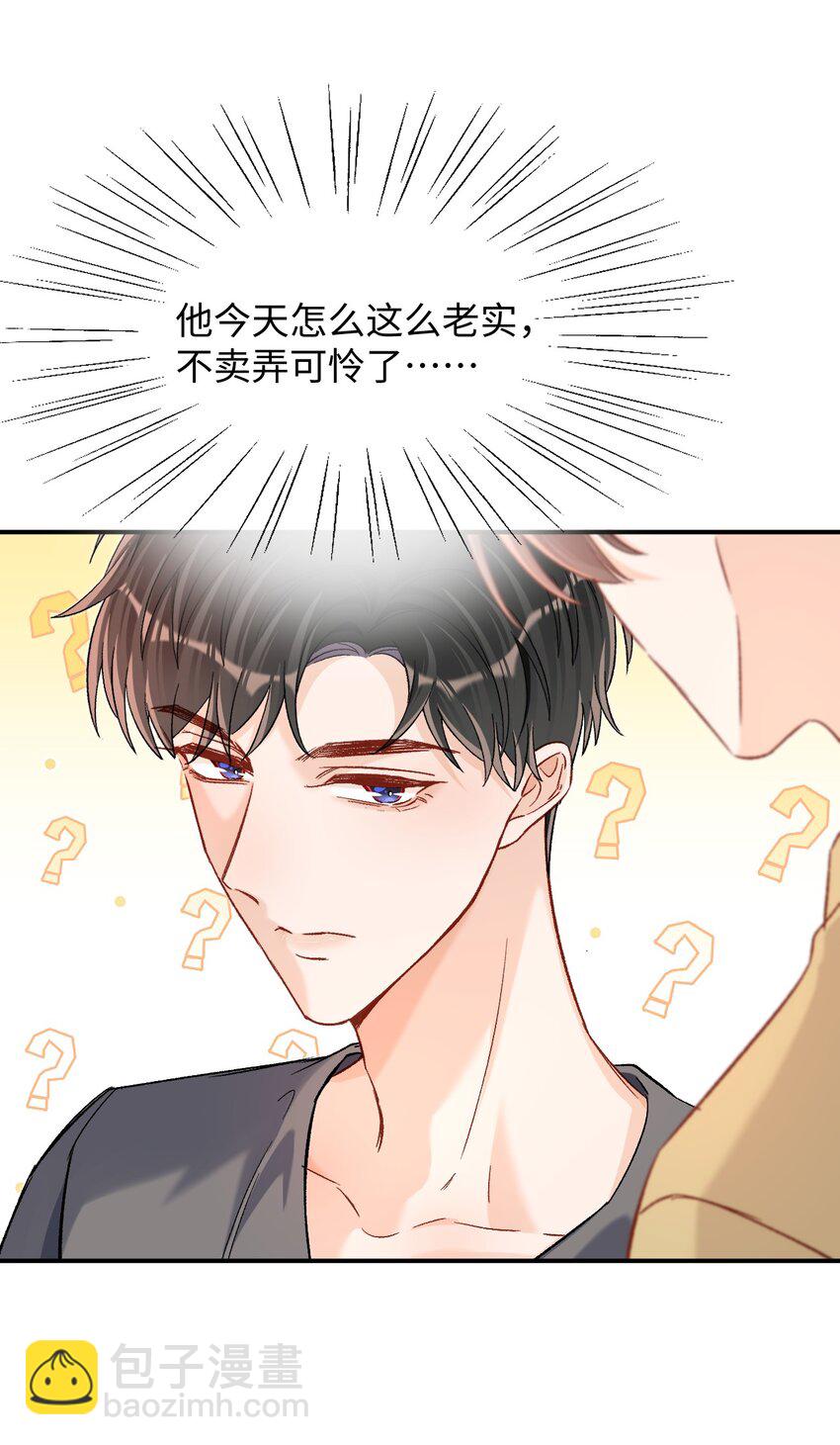 032 牛奶好喝吗？-第31话