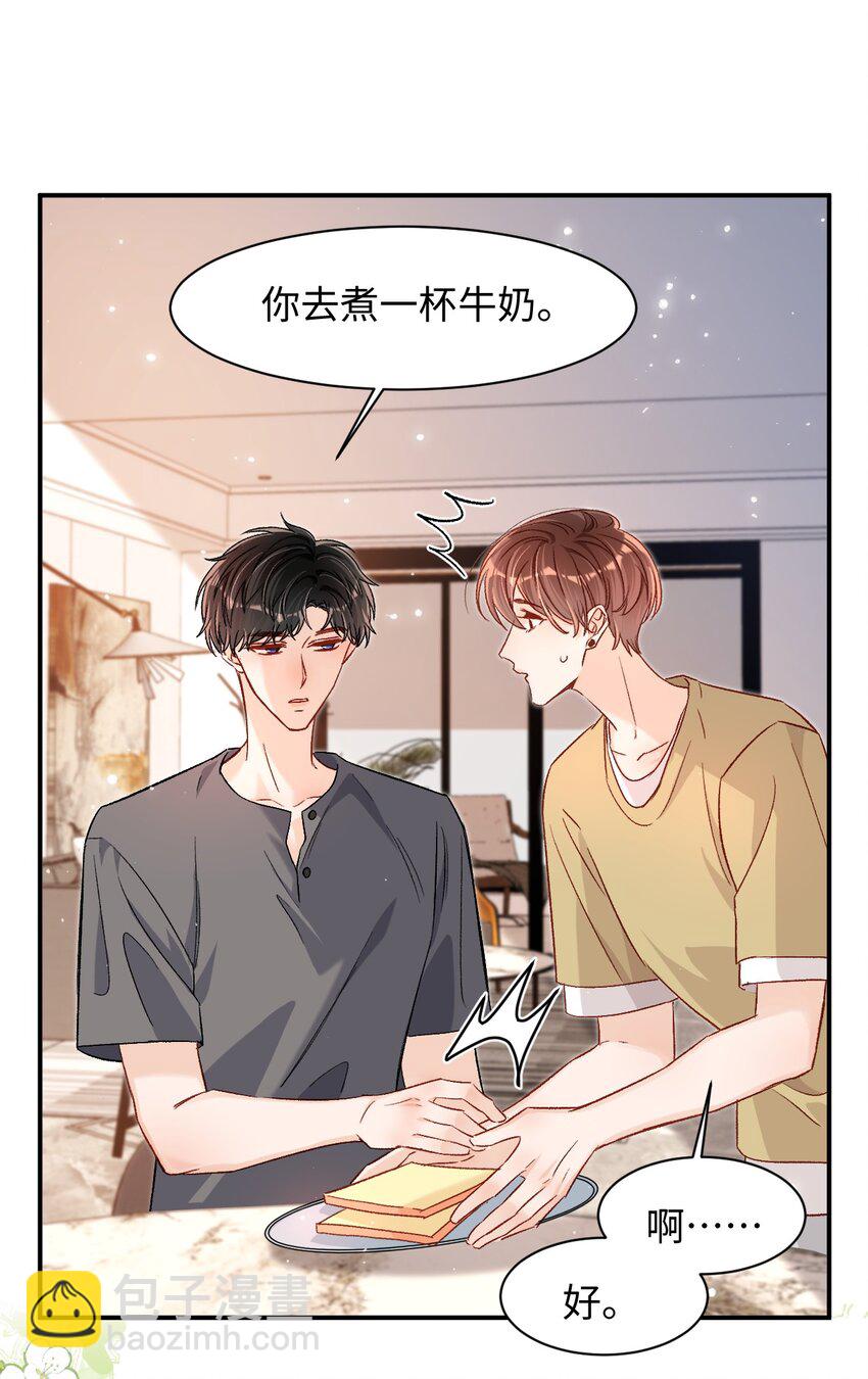 032 牛奶好喝吗？-第31话