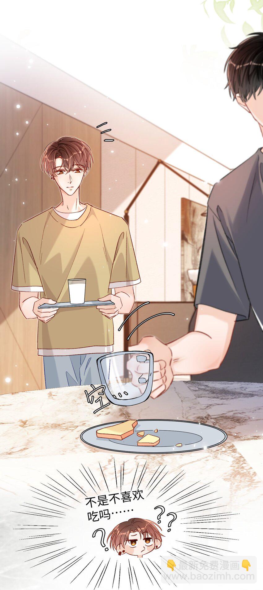 032 牛奶好喝吗？-第31话