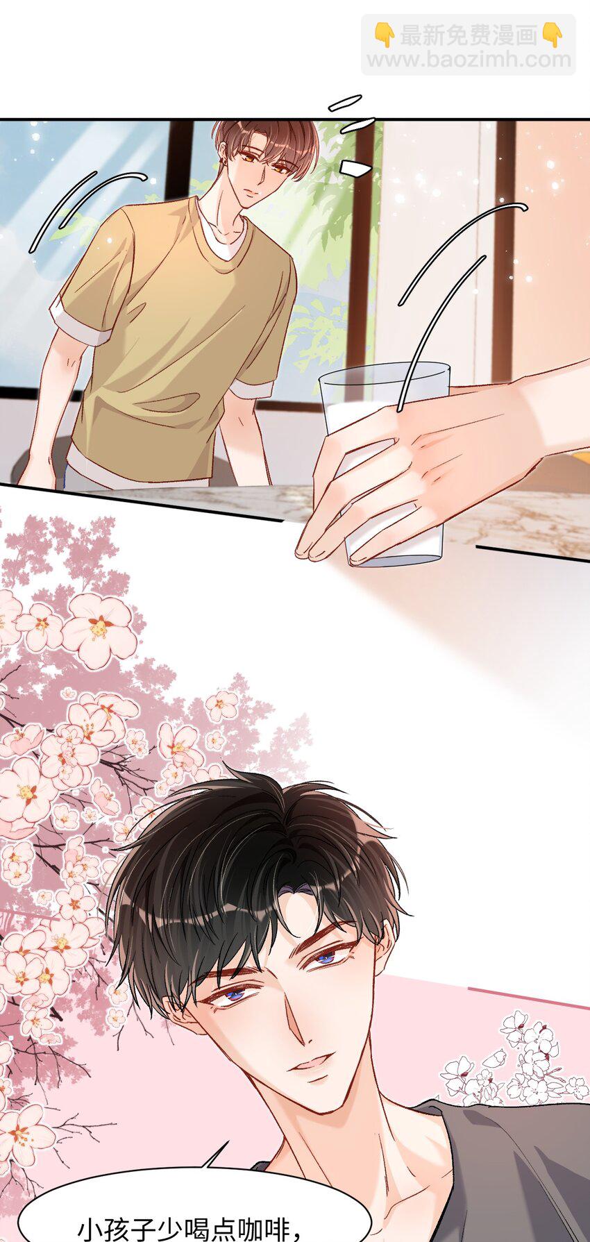 032 牛奶好喝吗？-第31话