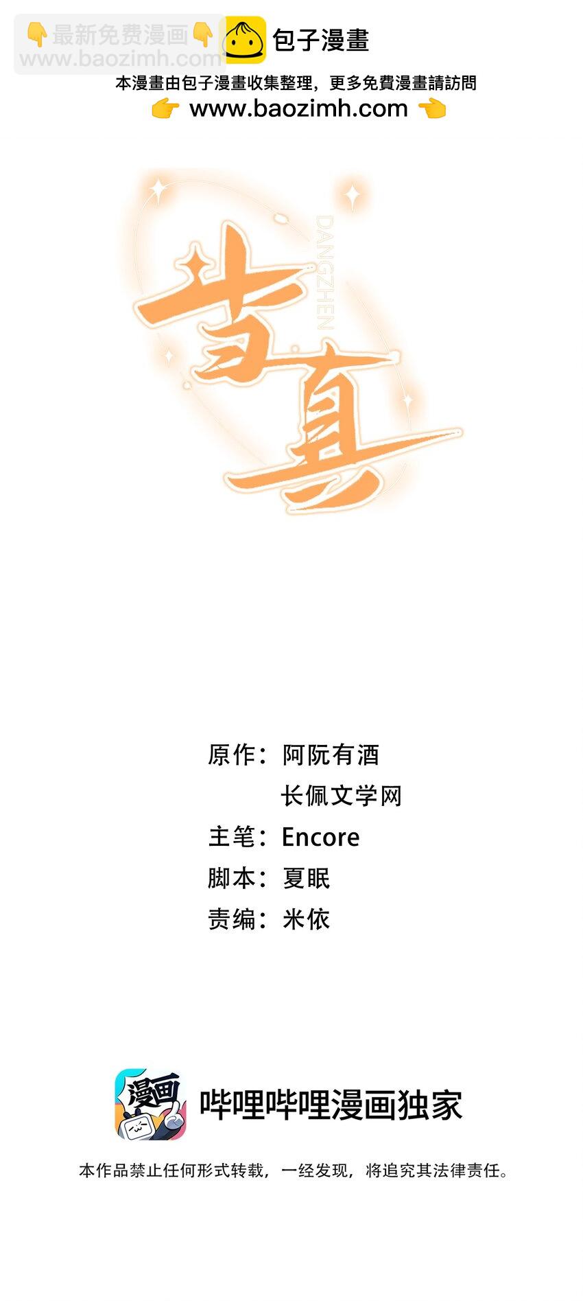 032 牛奶好喝吗？-第31话