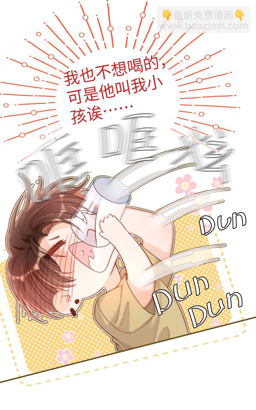 032 牛奶好喝吗？-第31话