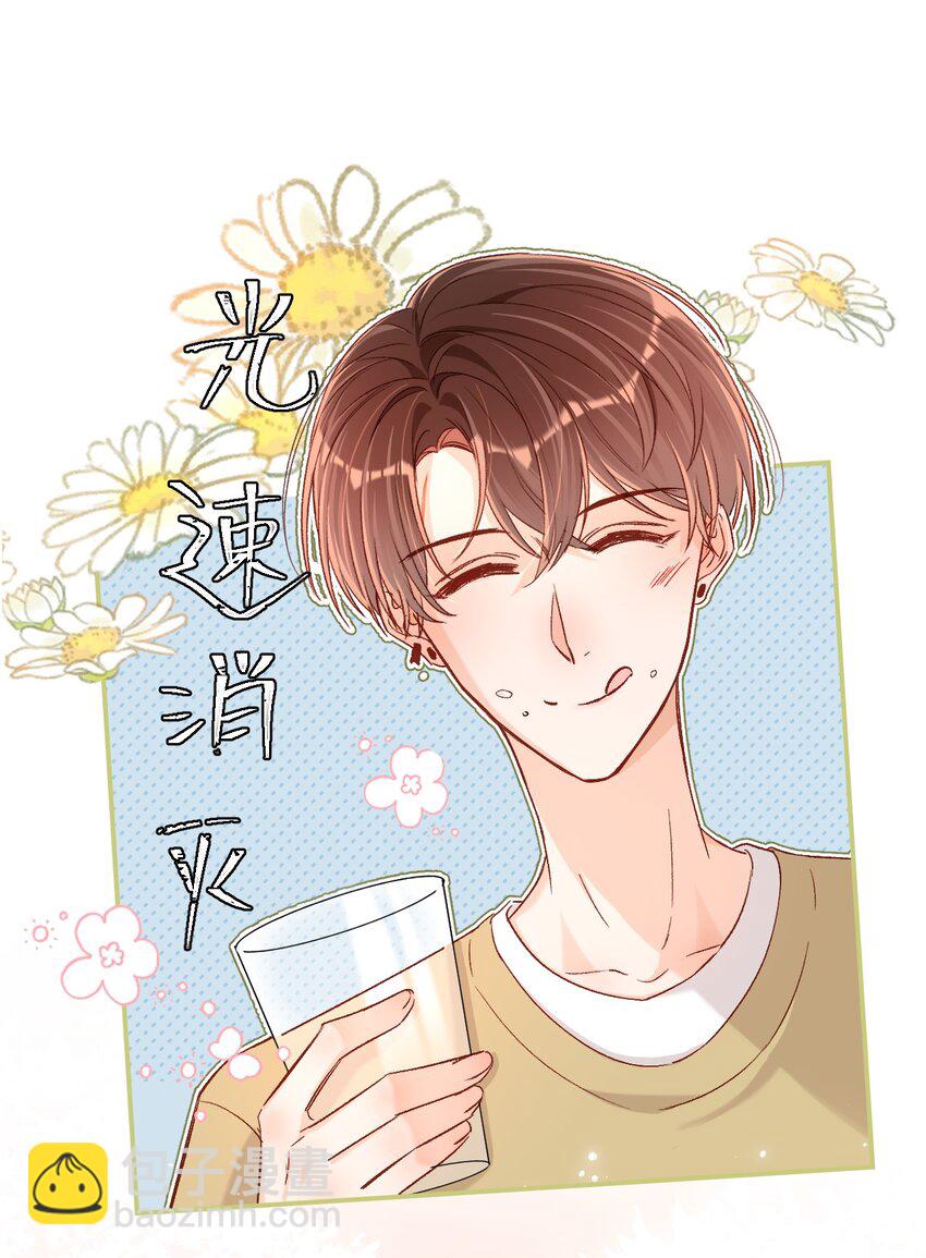 032 牛奶好喝吗？-第31话