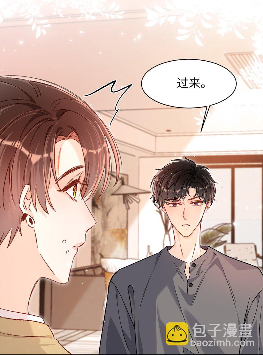 032 牛奶好喝吗？-第31话