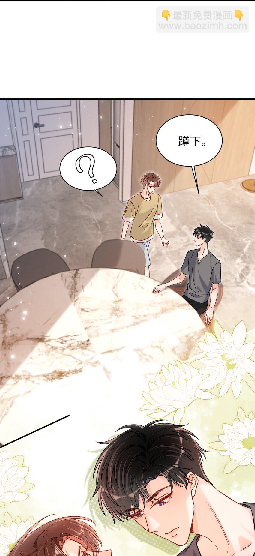 032 牛奶好喝吗？-第31话