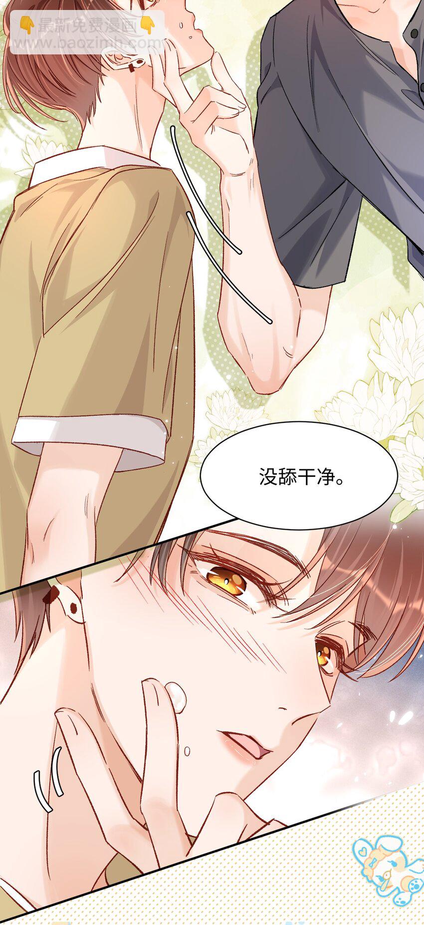 032 牛奶好喝吗？-第31话