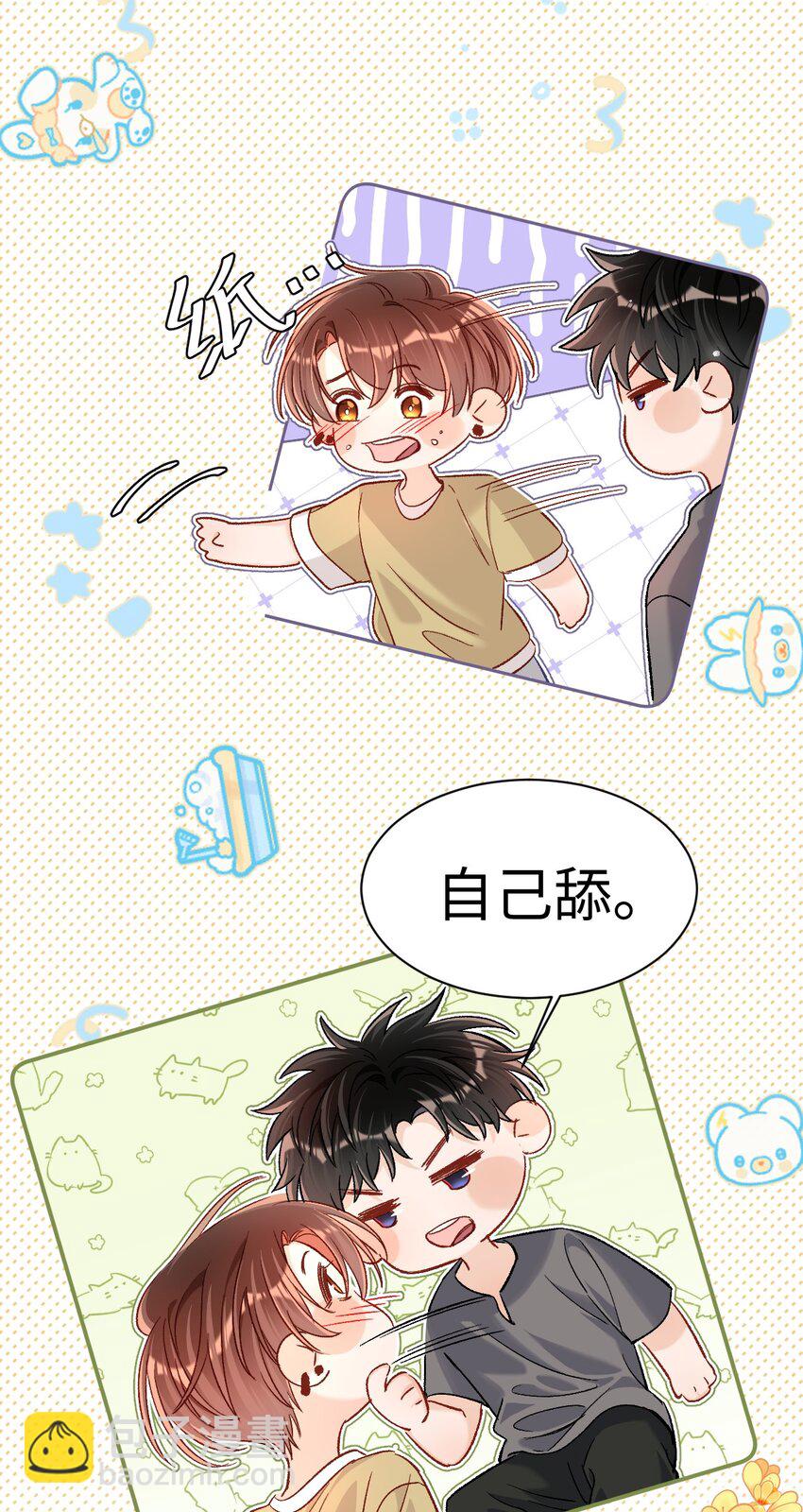 032 牛奶好喝吗？-第31话