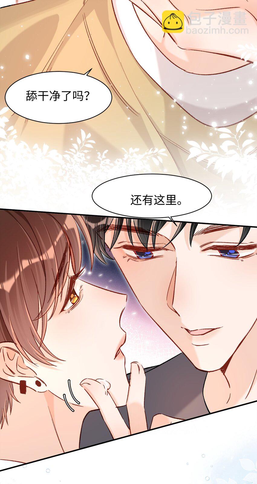 032 牛奶好喝吗？-第31话