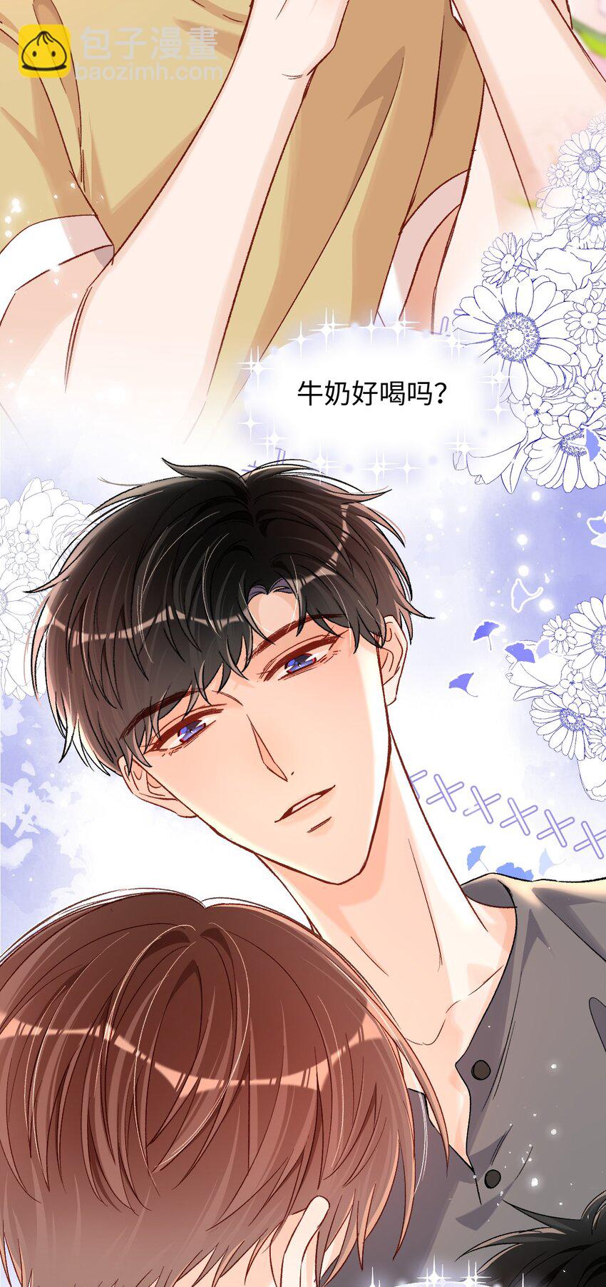 032 牛奶好喝吗？-第31话