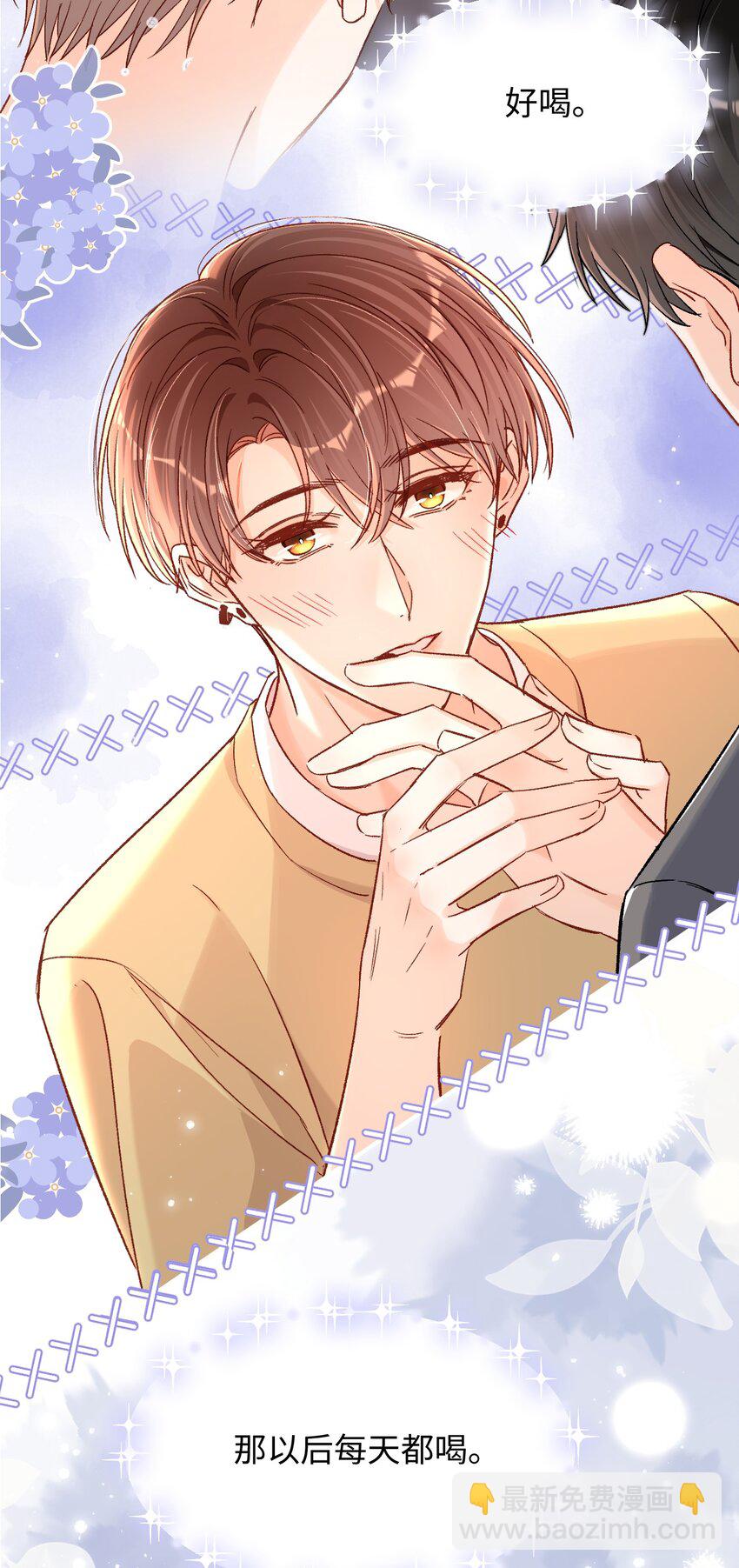 032 牛奶好喝吗？-第31话