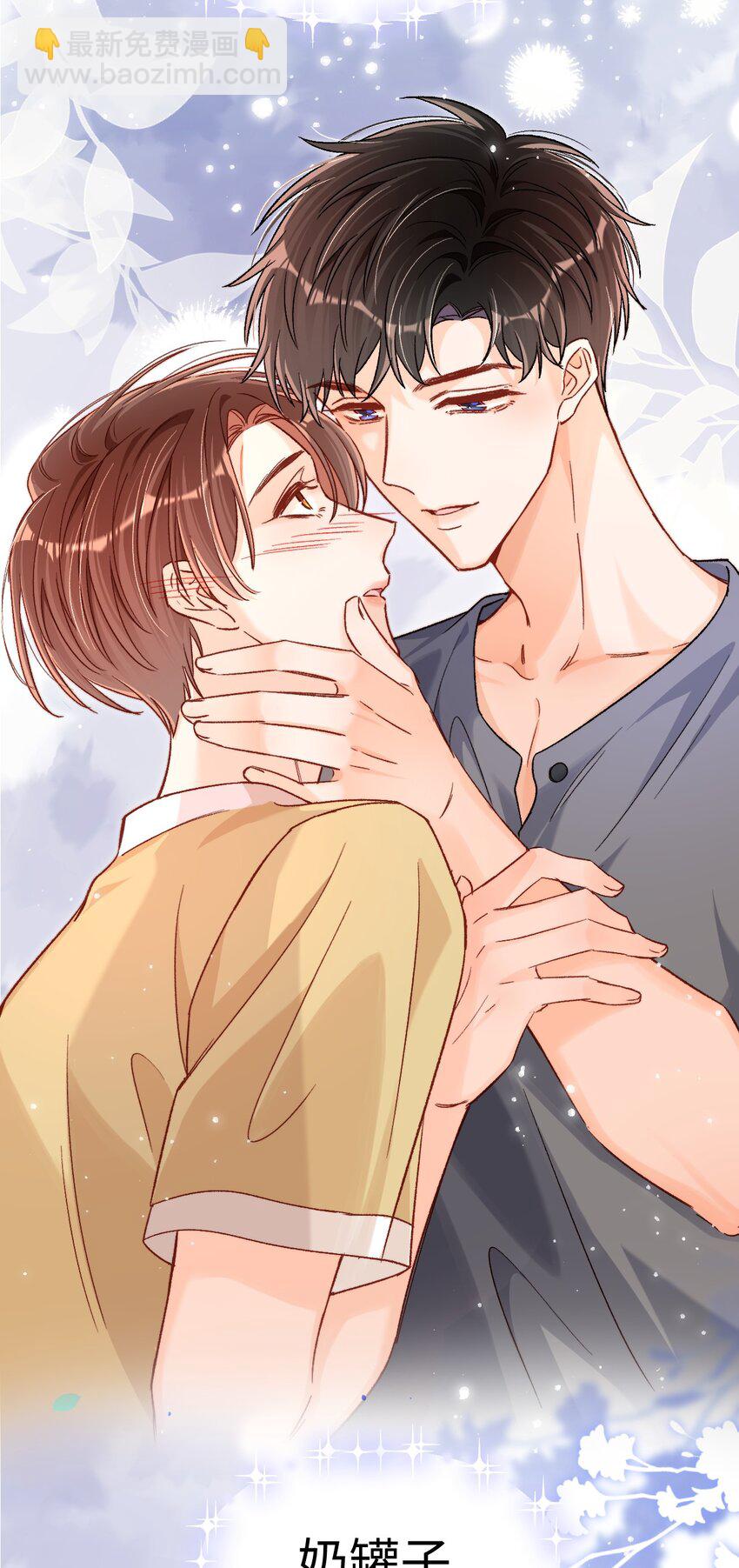 032 牛奶好喝吗？-第31话