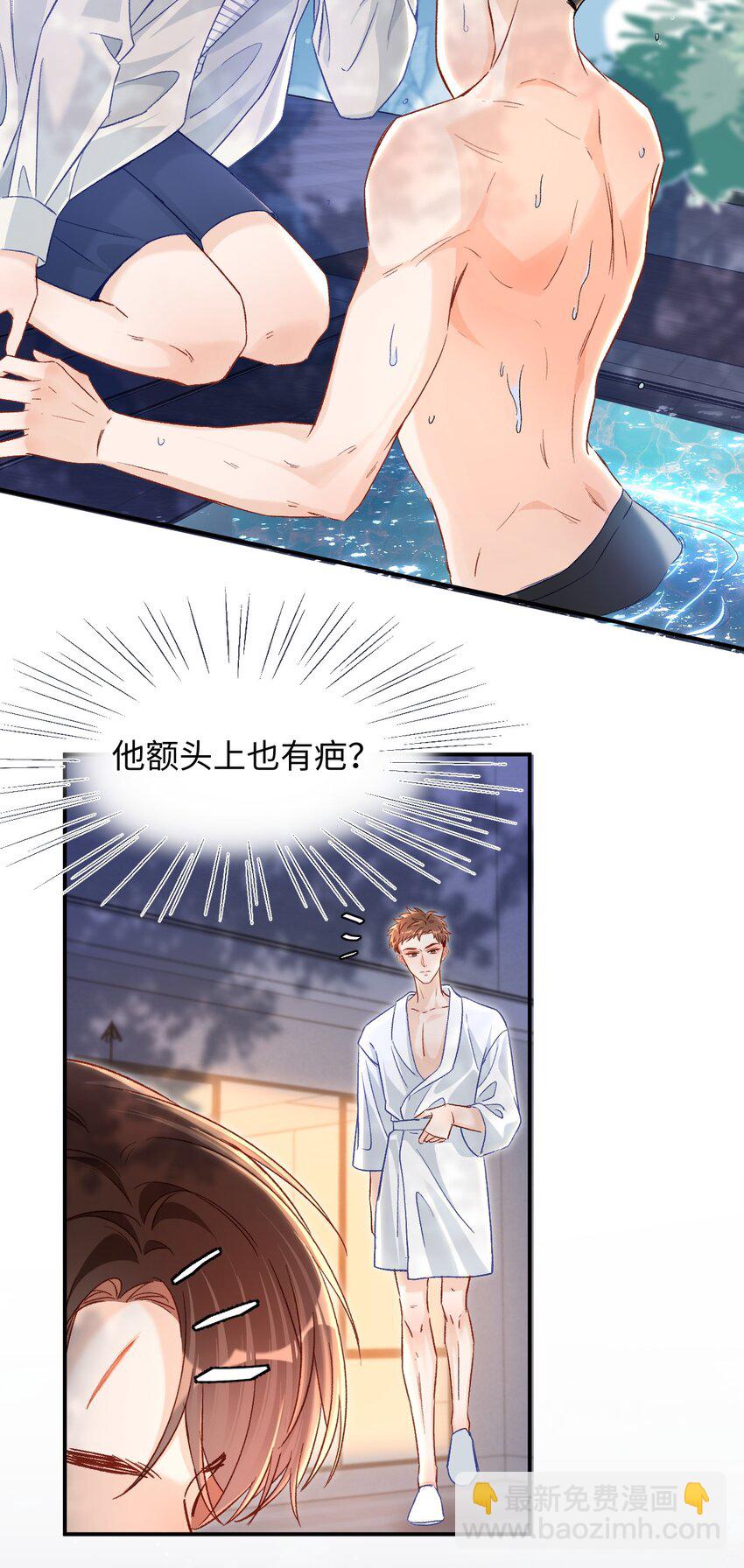 032 牛奶好喝吗？-第31话