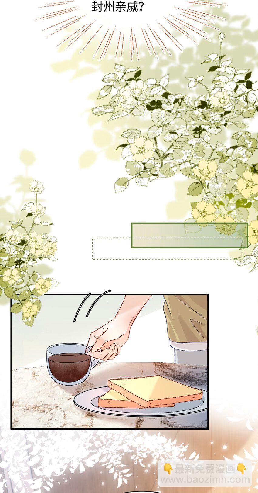 032 牛奶好喝吗？-第31话