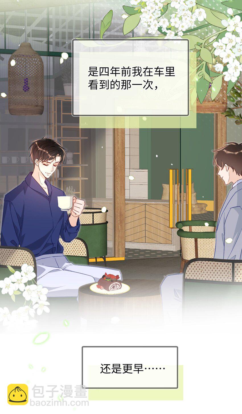 034 陆封州就是这块蛋糕！-第33话