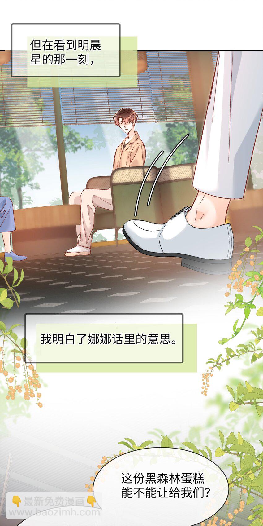 034 陆封州就是这块蛋糕！-第33话