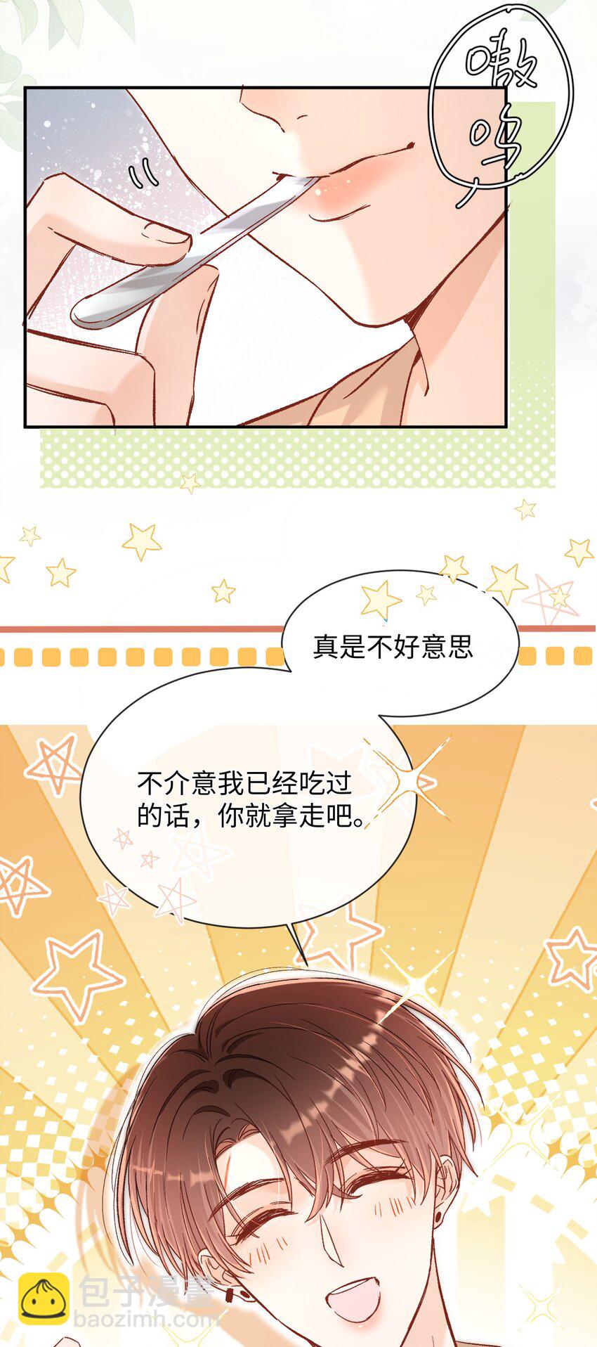 034 陆封州就是这块蛋糕！-第33话