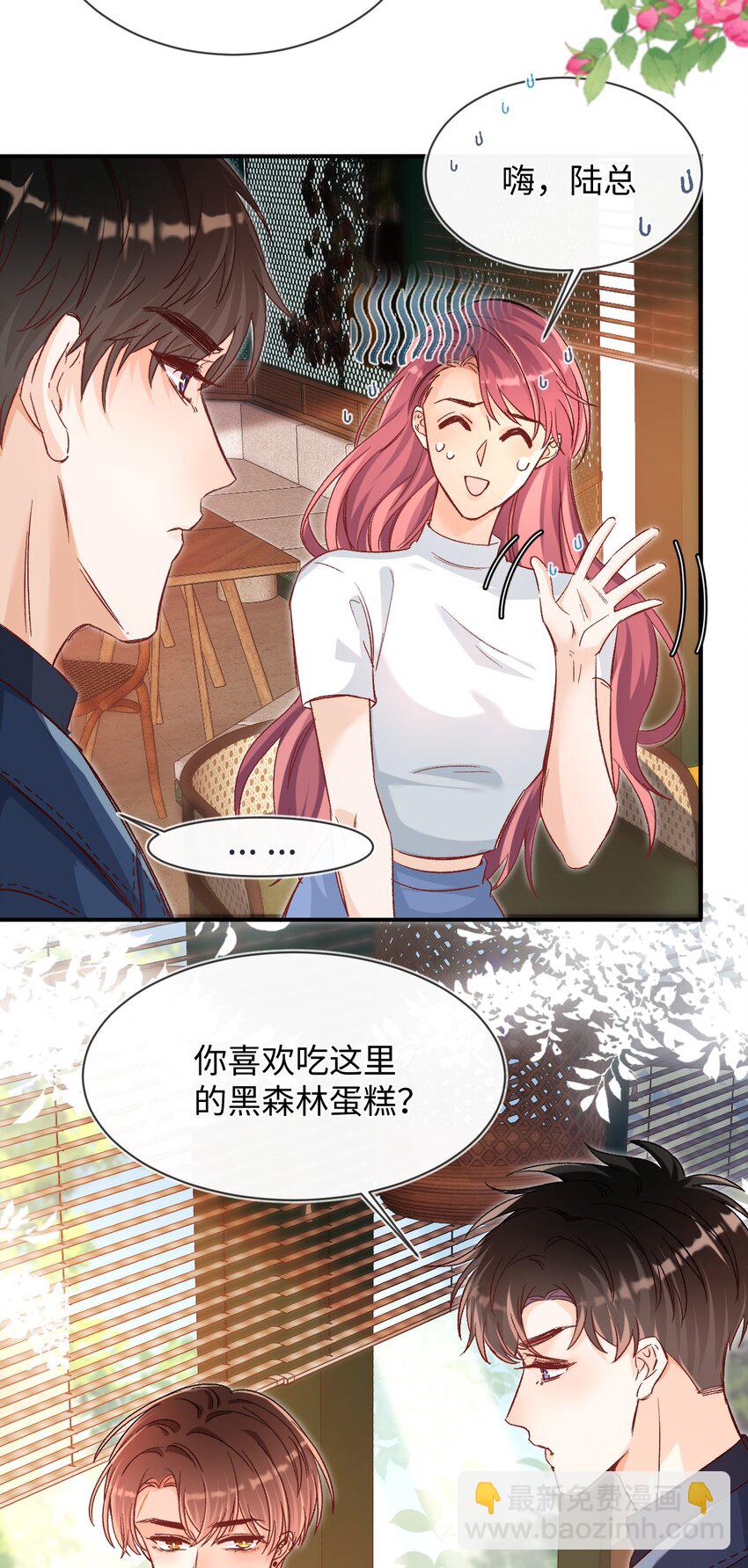 034 陆封州就是这块蛋糕！-第33话