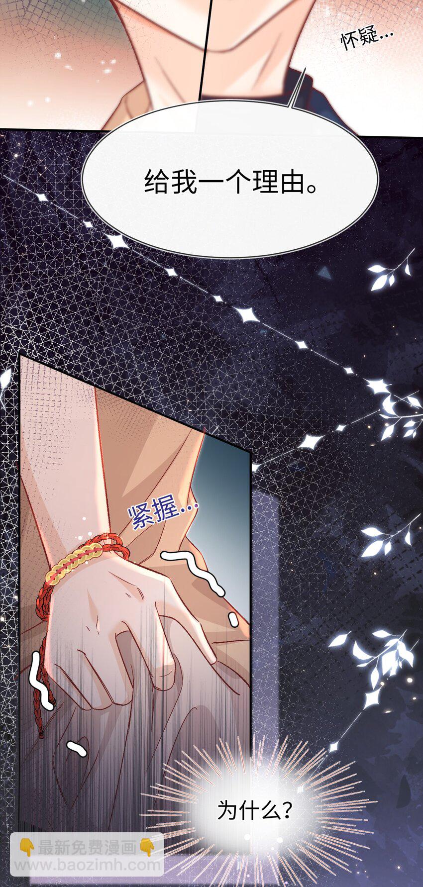 034 陆封州就是这块蛋糕！-第33话