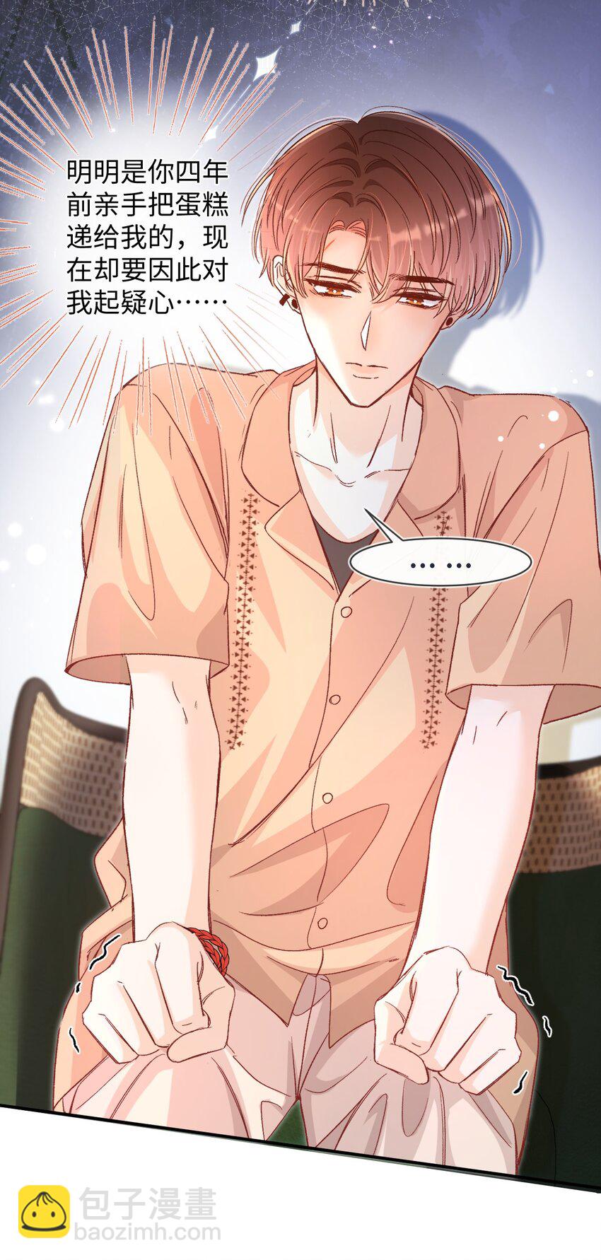 034 陆封州就是这块蛋糕！-第33话