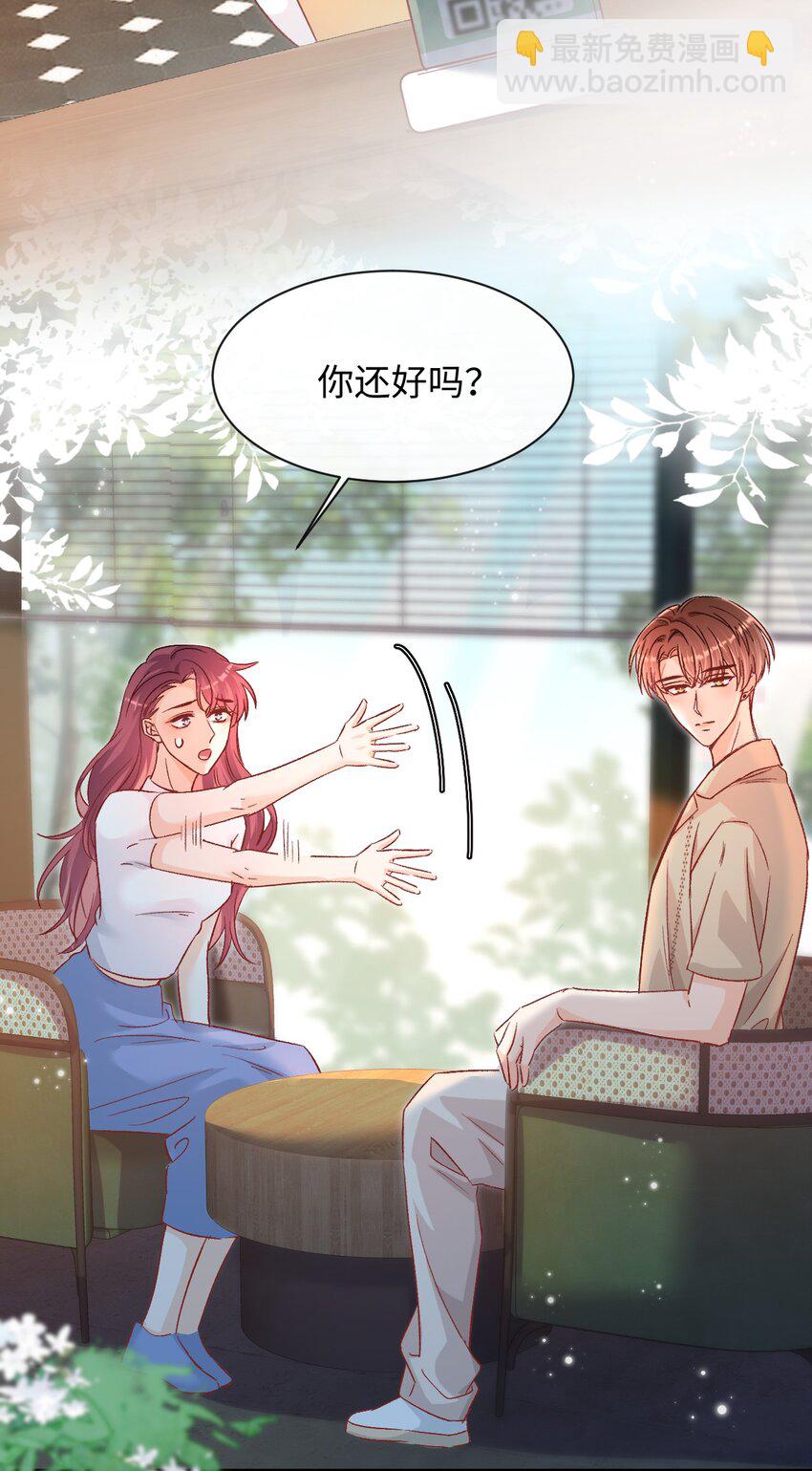 034 陆封州就是这块蛋糕！-第33话